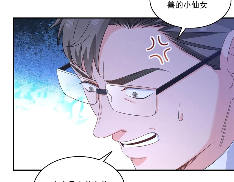 第582话 匿名举报 第40页