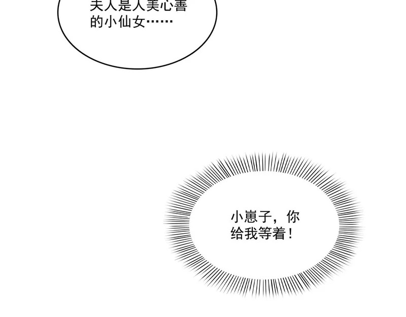 第582话 匿名举报 第41页