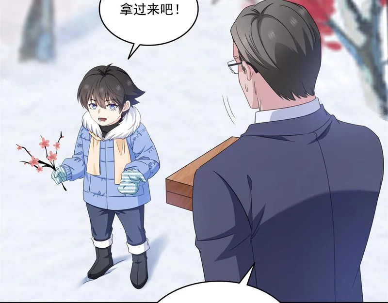 第582话 匿名举报 第47页