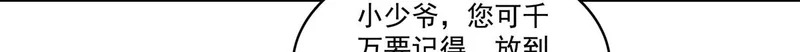 第582话 匿名举报 第48页