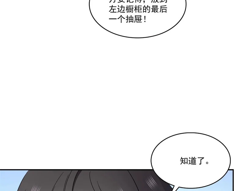第582话 匿名举报 第49页
