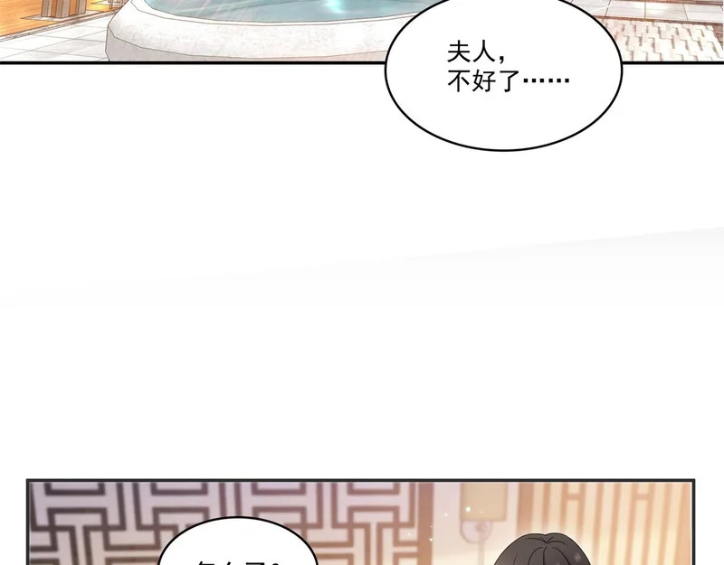 第582话 匿名举报 第55页