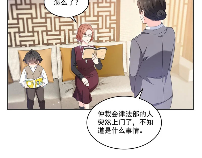 第582话 匿名举报 第56页