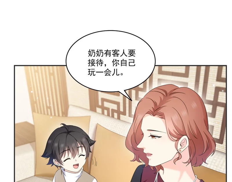 第582话 匿名举报 第61页
