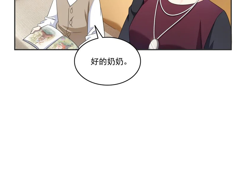 第582话 匿名举报 第62页