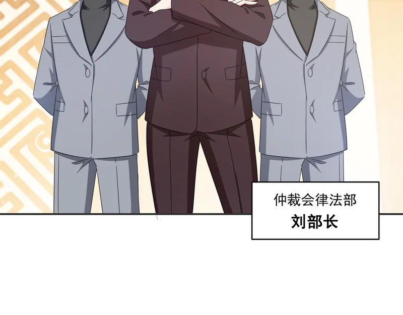 第582话 匿名举报 第65页