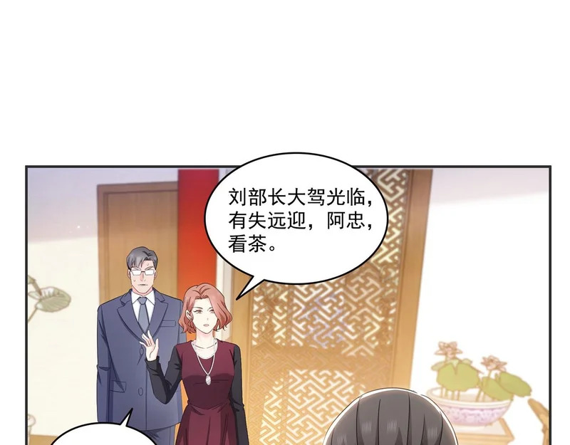 第582话 匿名举报 第67页
