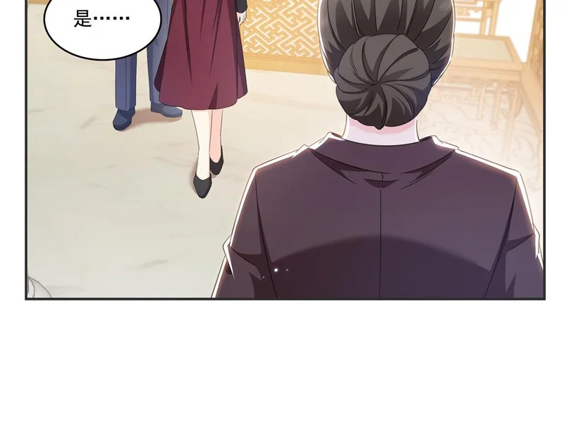 第582话 匿名举报 第68页