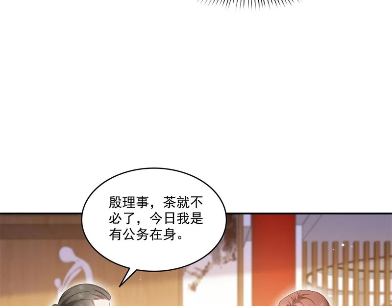 第582话 匿名举报 第72页