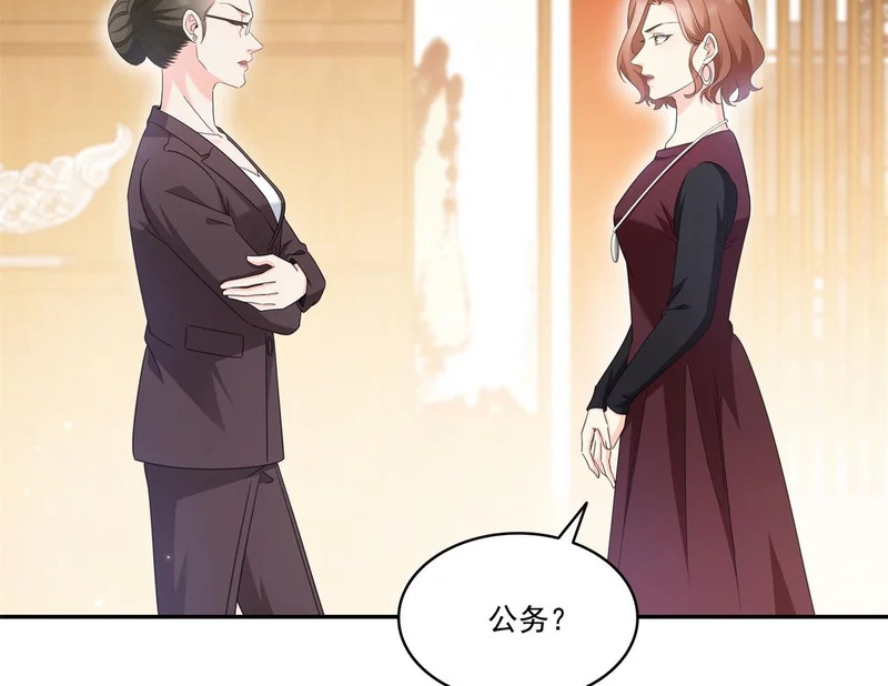 第582话 匿名举报 第73页