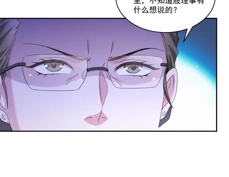 第582话 匿名举报 第75页