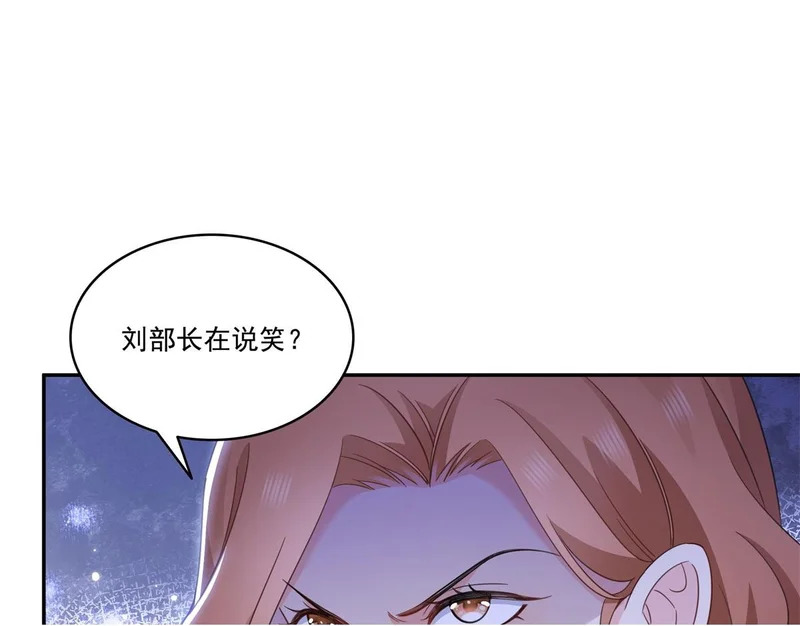 第582话 匿名举报 第76页