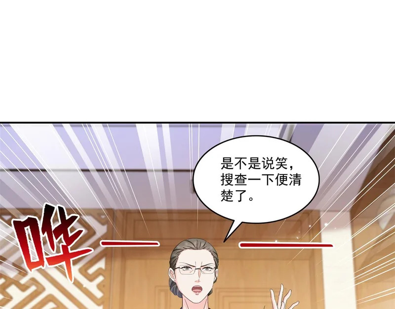 第582话 匿名举报 第78页
