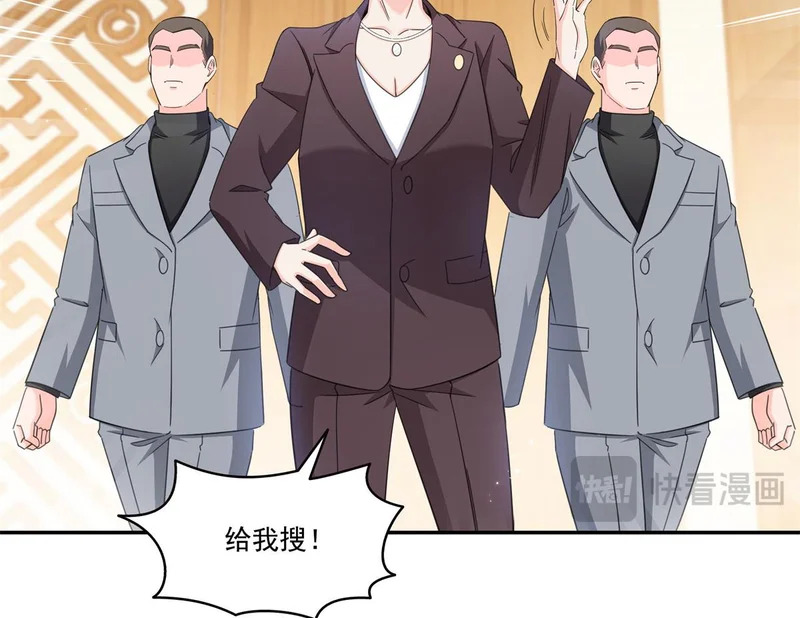 第582话 匿名举报 第79页