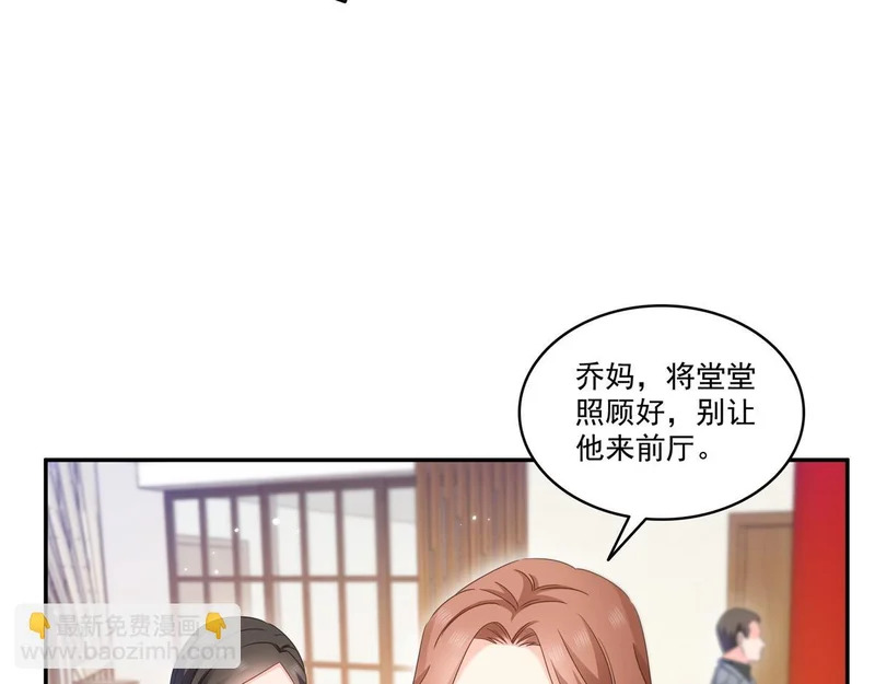 第582话 匿名举报 第80页