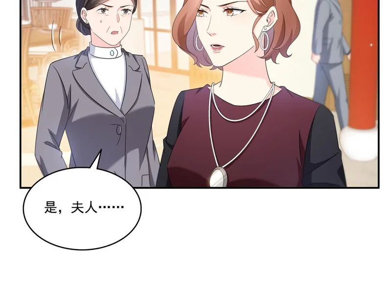 第582话 匿名举报 第81页