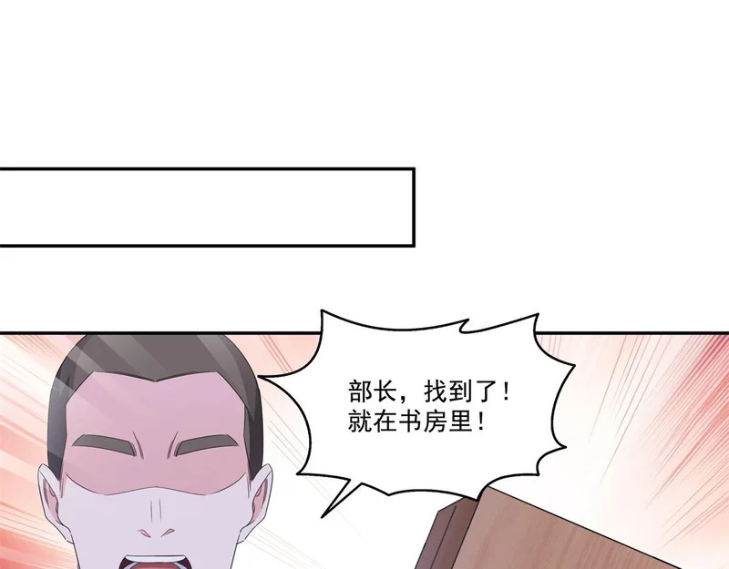 第582话 匿名举报 第82页