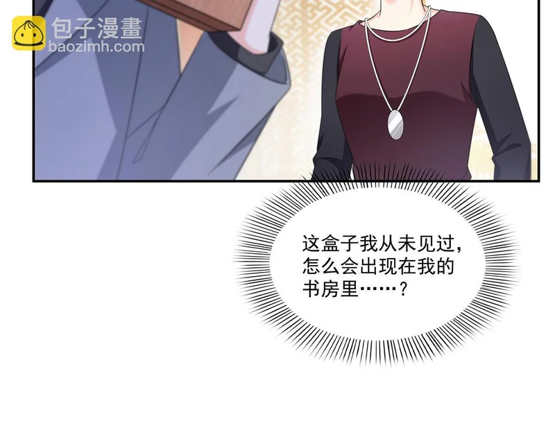 第582话 匿名举报 第85页