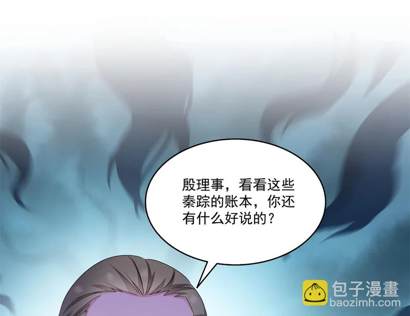 第582话 匿名举报 第91页