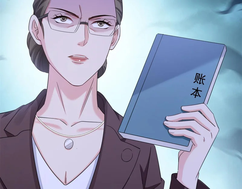 第582话 匿名举报 第92页