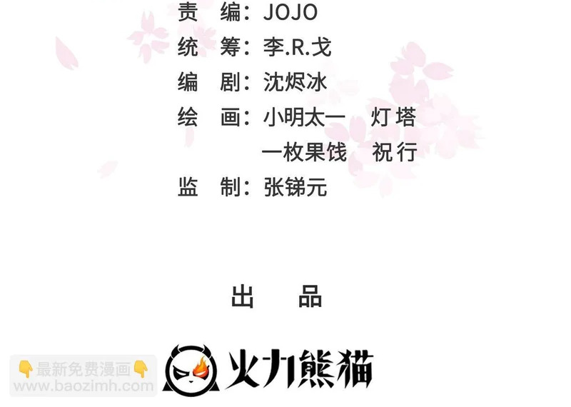 第583话 会保护奶奶 第2页