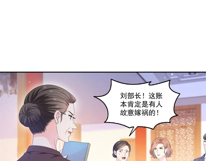 第583话 会保护奶奶 第4页