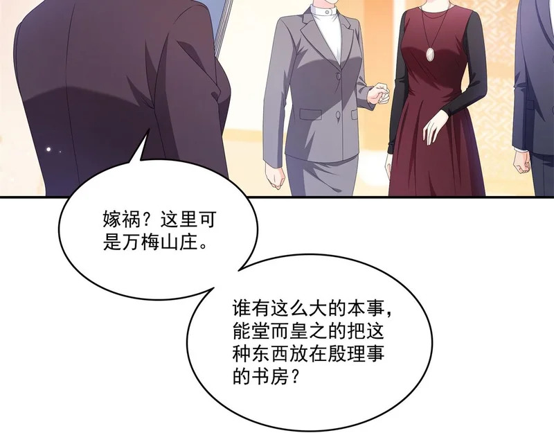 第583话 会保护奶奶 第5页
