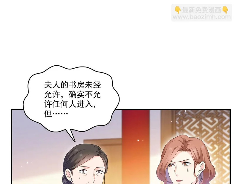 第583话 会保护奶奶 第7页