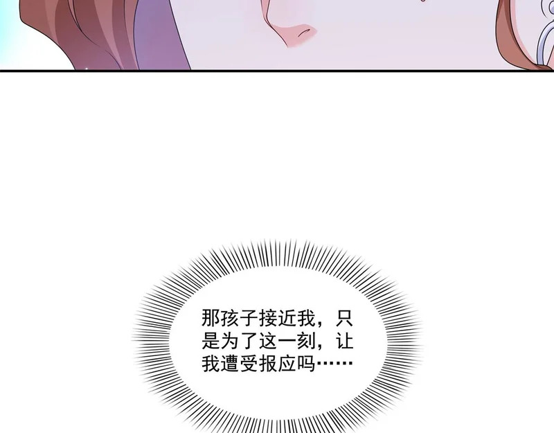 第583话 会保护奶奶 第11页