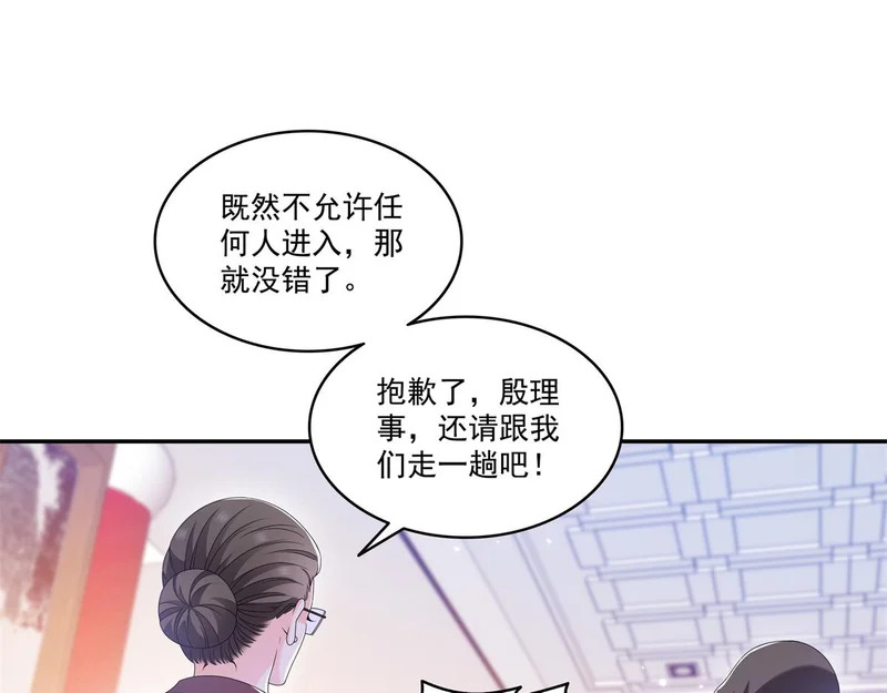 第583话 会保护奶奶 第13页