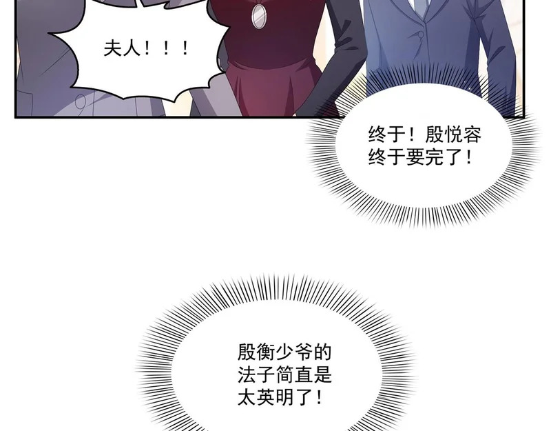 第583话 会保护奶奶 第17页
