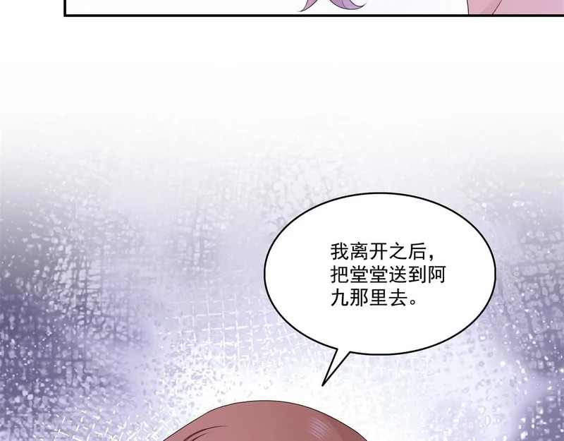 第583话 会保护奶奶 第20页