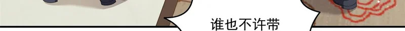 第583话 会保护奶奶 第33页