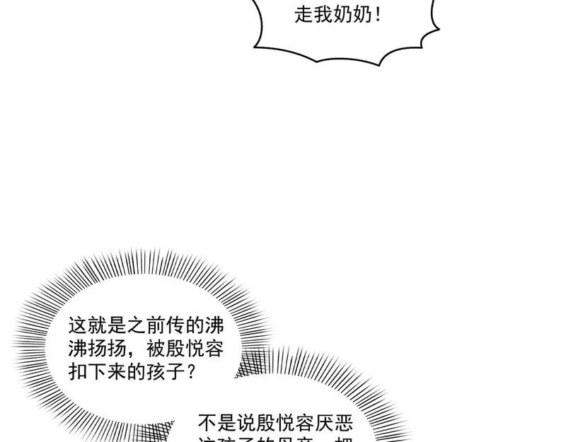 第583话 会保护奶奶 第34页