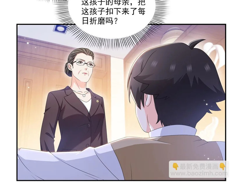 第583话 会保护奶奶 第35页