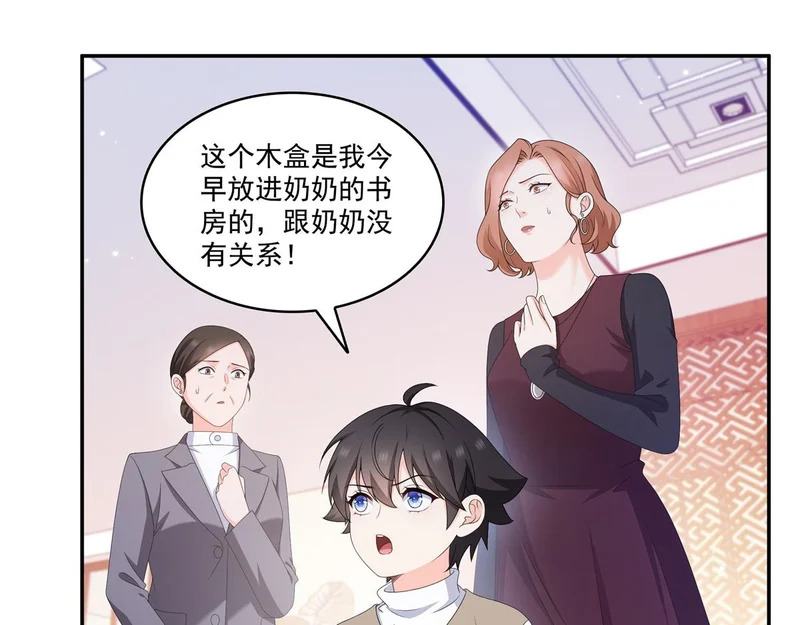第583话 会保护奶奶 第38页