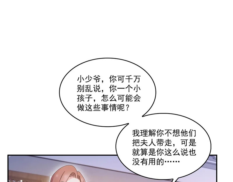 第583话 会保护奶奶 第43页