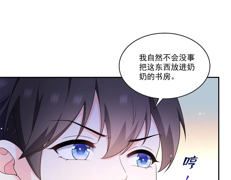 第583话 会保护奶奶 第46页