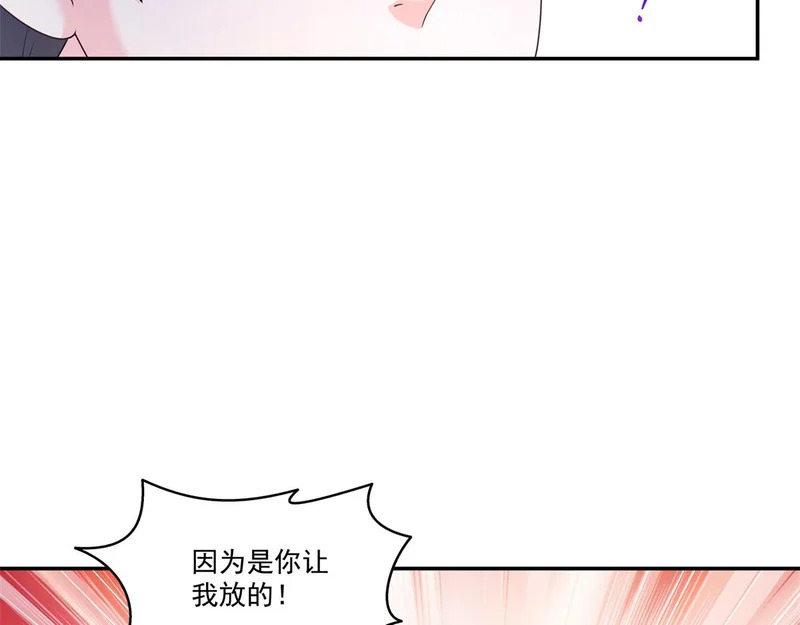 第583话 会保护奶奶 第47页