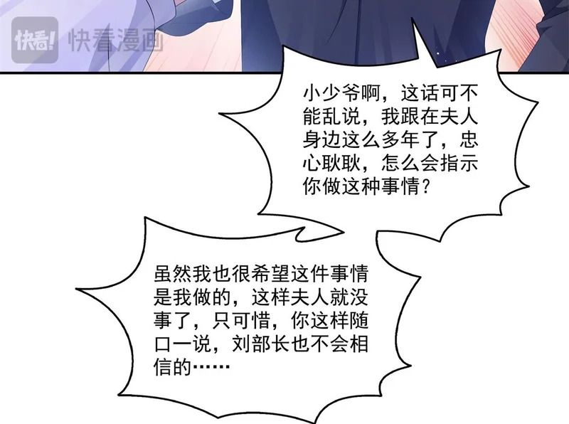 第583话 会保护奶奶 第50页