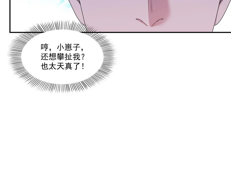 第583话 会保护奶奶 第53页