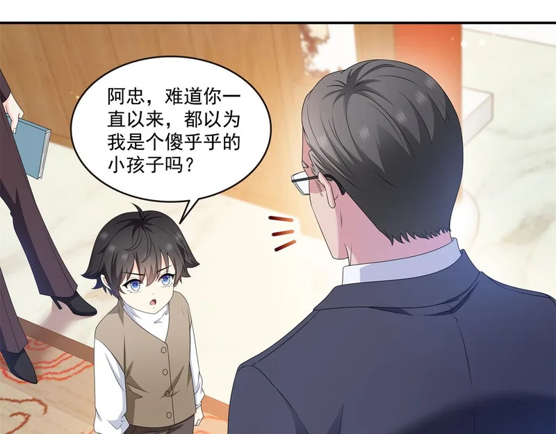 第583话 会保护奶奶 第55页