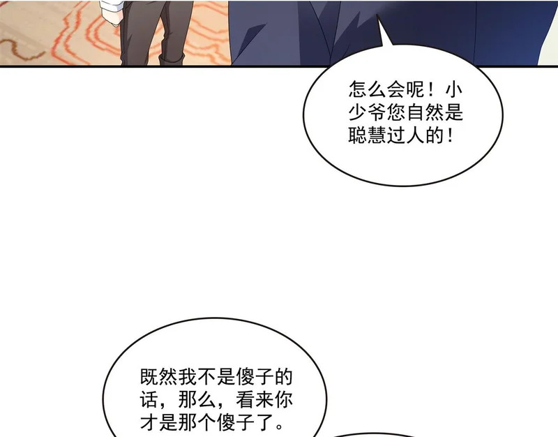 第583话 会保护奶奶 第56页