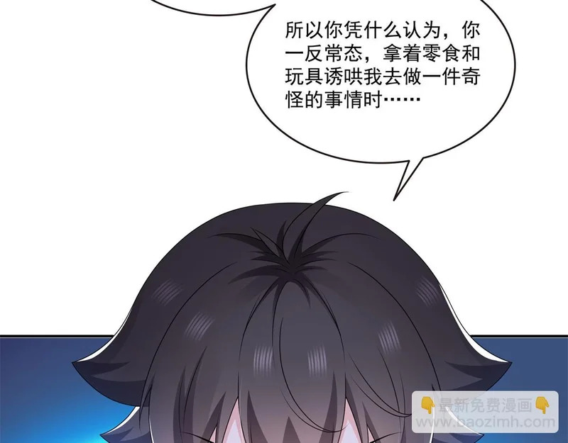 第583话 会保护奶奶 第58页