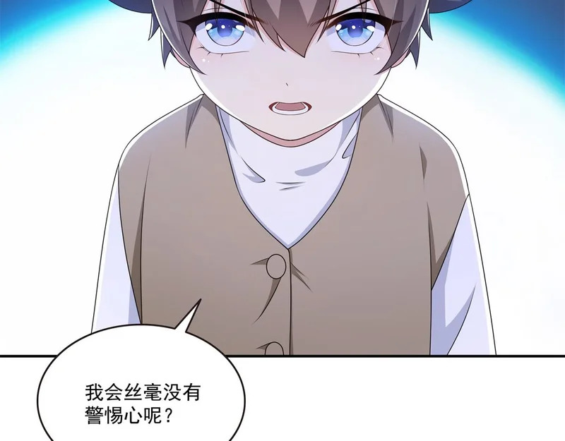 第583话 会保护奶奶 第59页