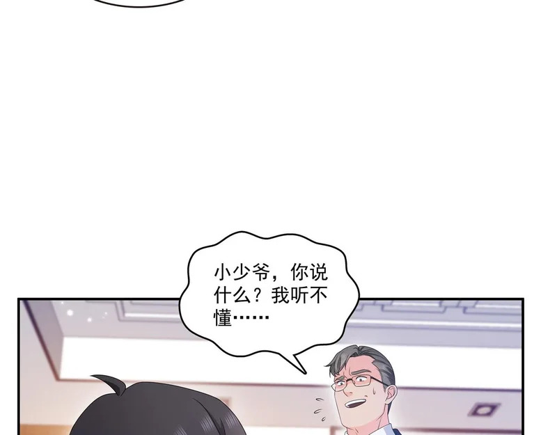 第583话 会保护奶奶 第61页