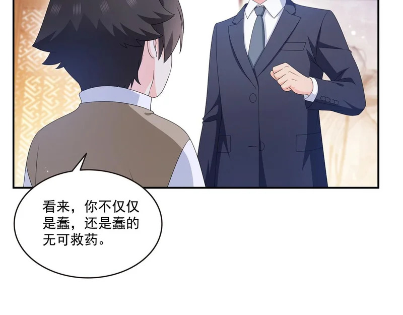 第583话 会保护奶奶 第62页