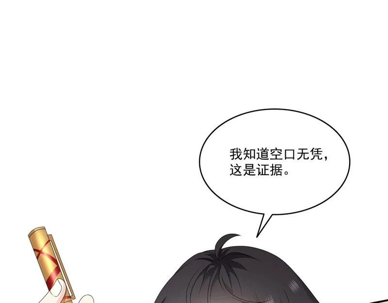 第583话 会保护奶奶 第64页