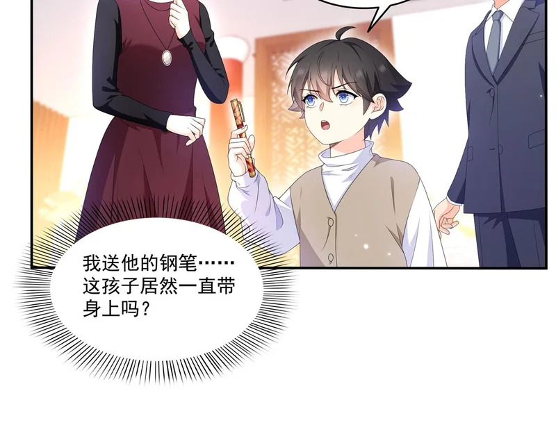 第583话 会保护奶奶 第68页