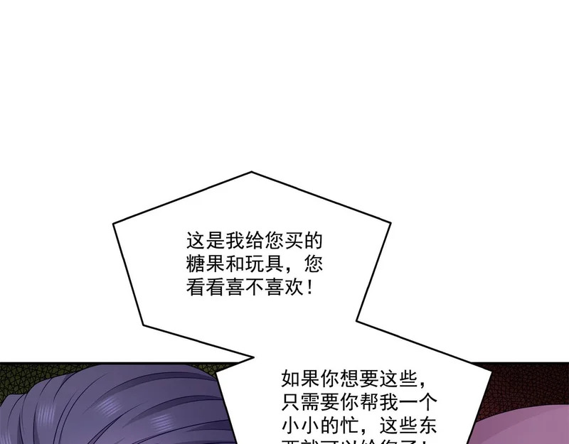 第583话 会保护奶奶 第70页